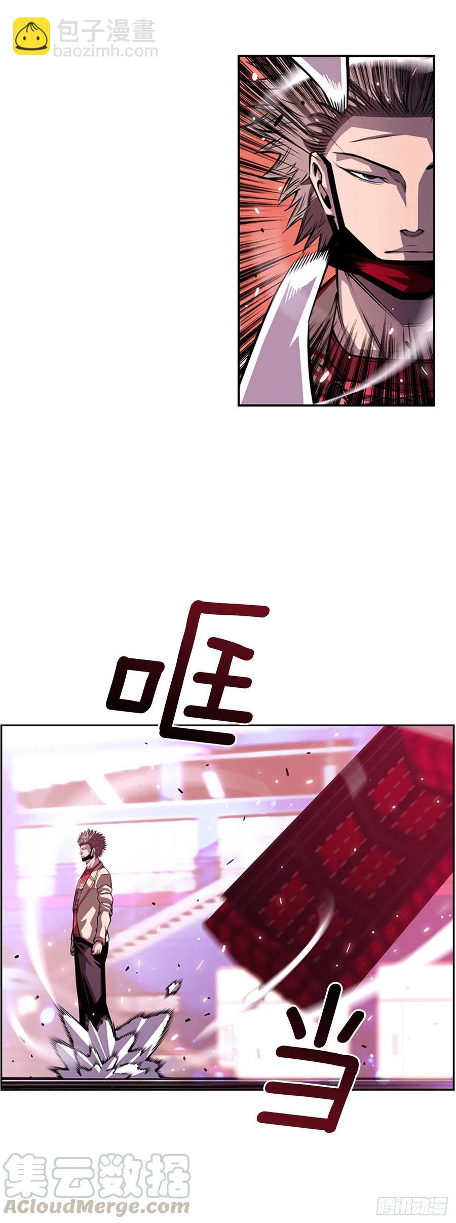 《斗神养成实录》三方行动 第7页