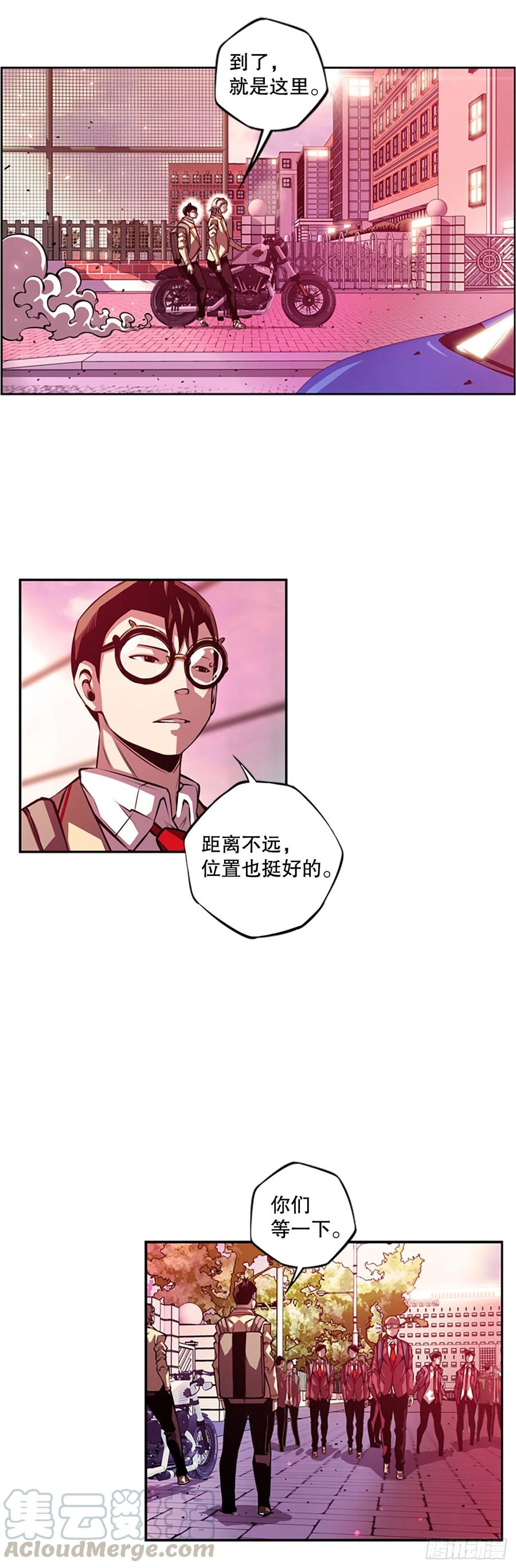 《斗神养成实录》世杰的计划 第17页