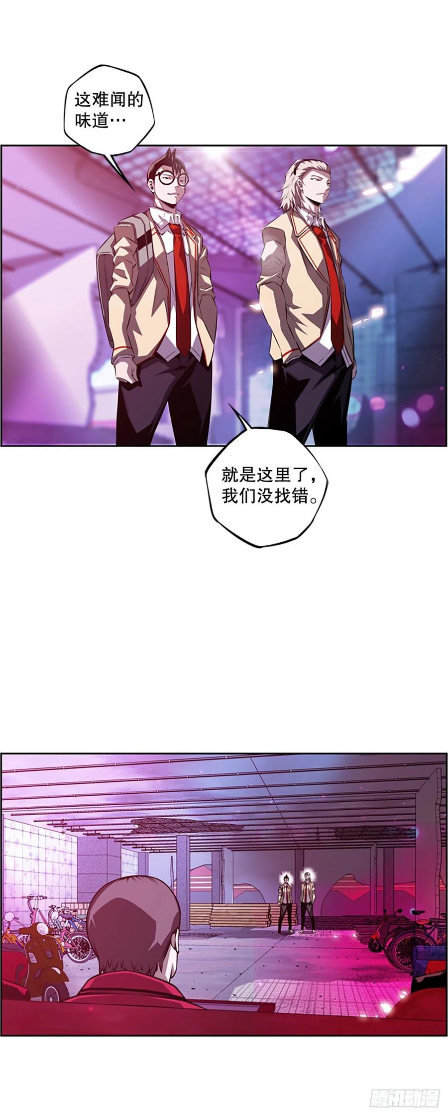 《斗神养成实录》世杰的计划 第24页