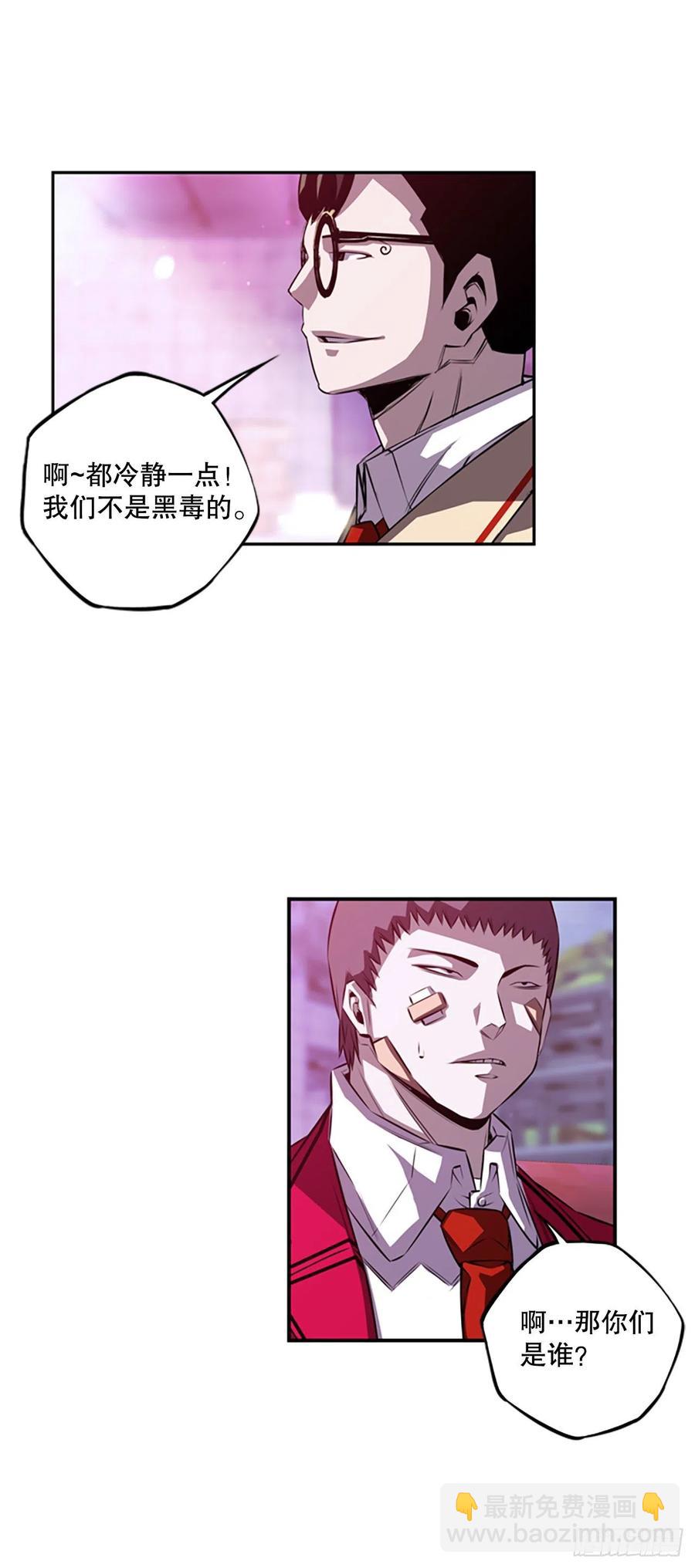 《斗神养成实录》世杰的计划 第28页