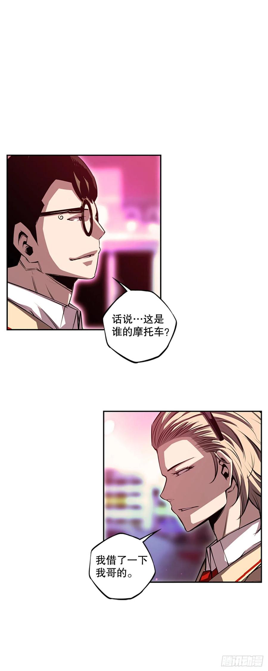 《斗神养成实录》世杰的计划 第2页