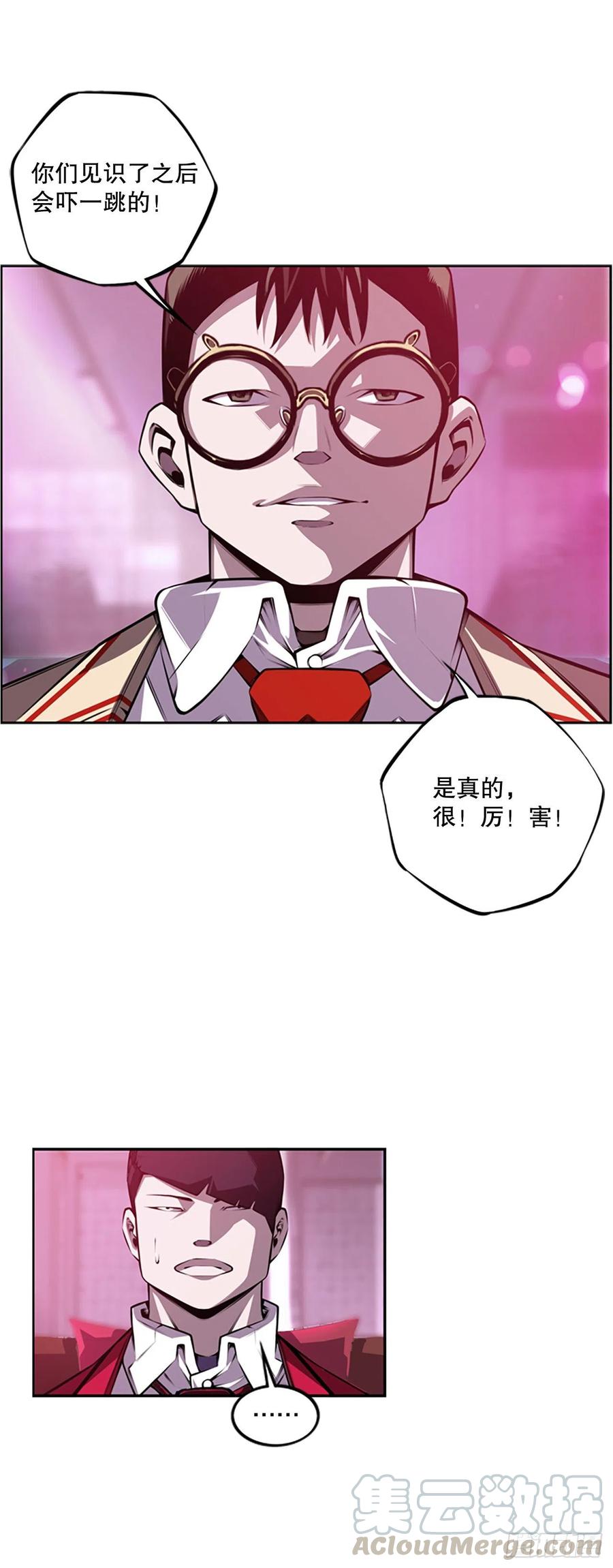 《斗神养成实录》世杰的计划 第37页