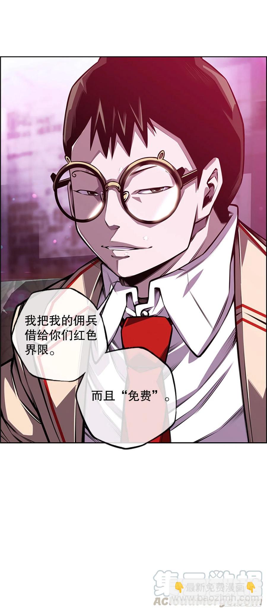 《斗神养成实录》世杰的计划 第39页