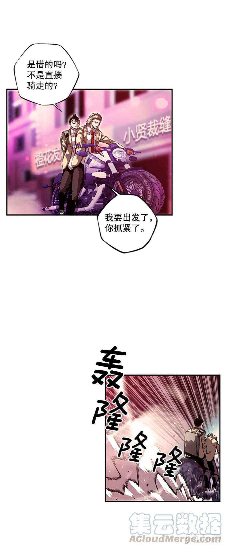 《斗神养成实录》世杰的计划 第3页