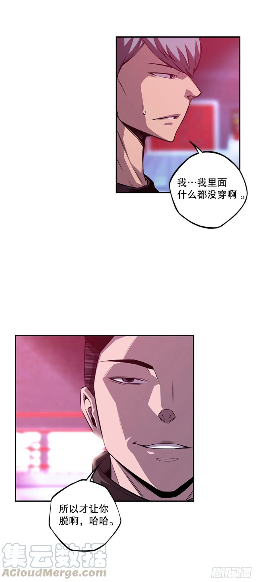 《斗神养成实录》世杰的计划 第9页