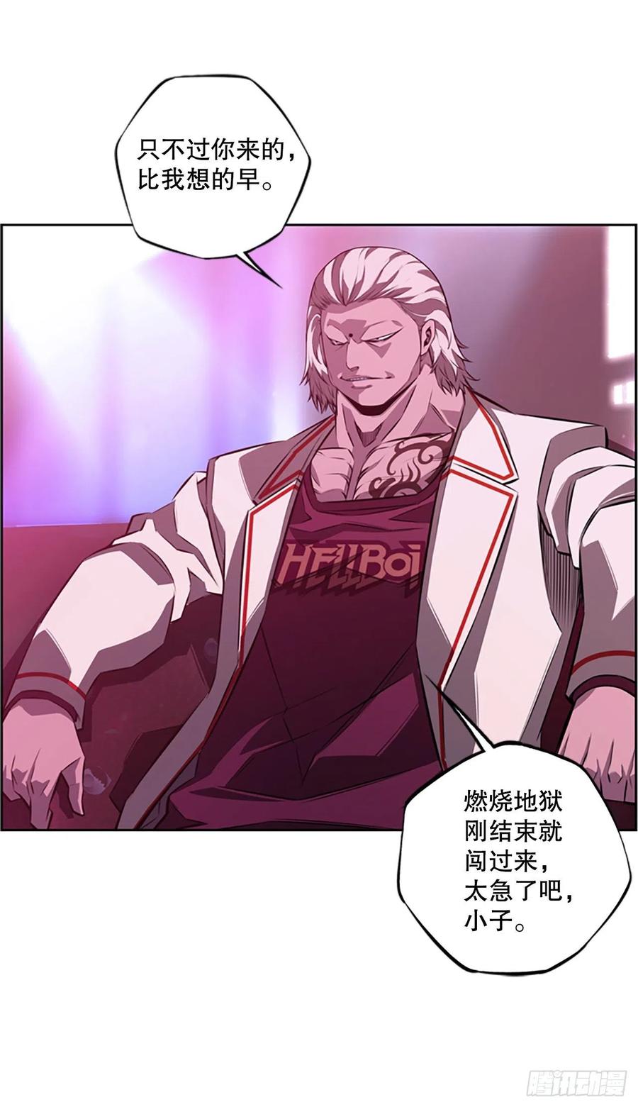 《斗神养成实录》如虎添翼 第10页