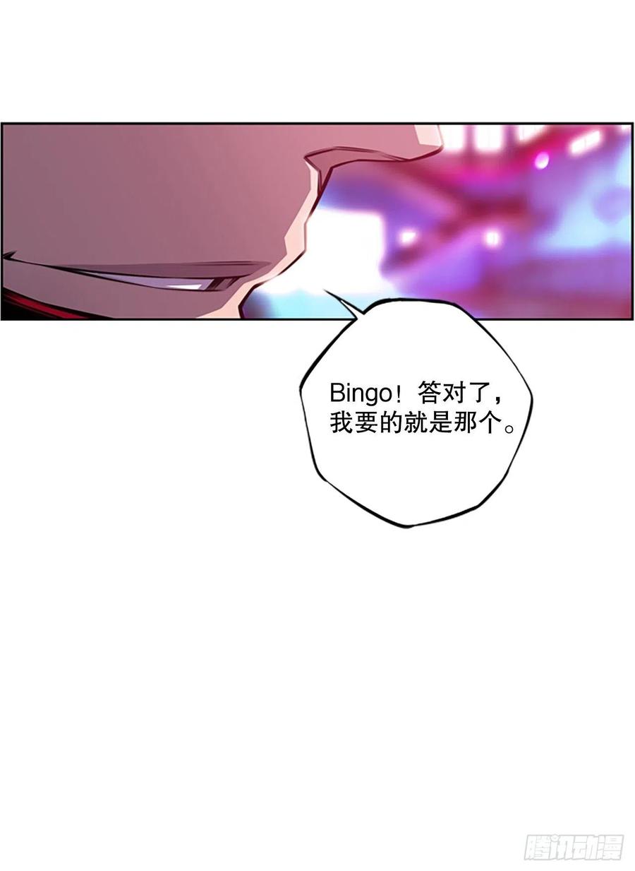 《斗神养成实录》如虎添翼 第18页