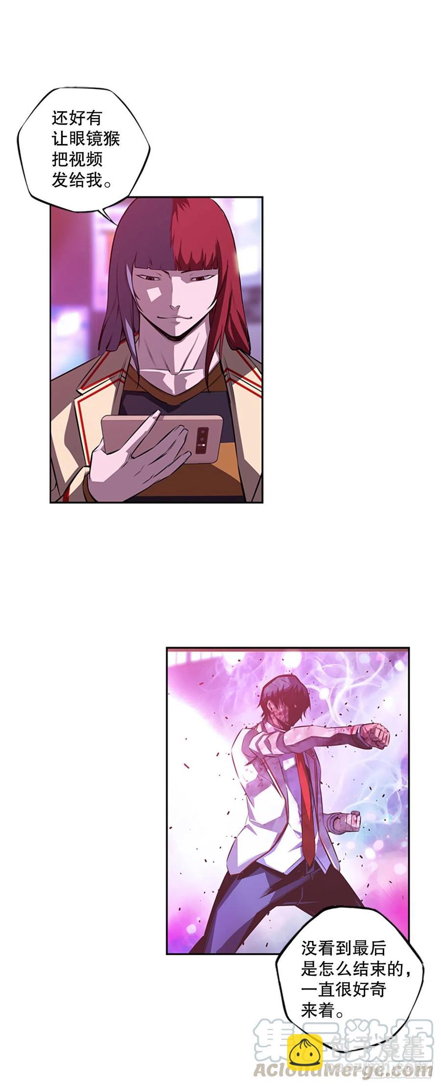 《斗神养成实录》如虎添翼 第25页