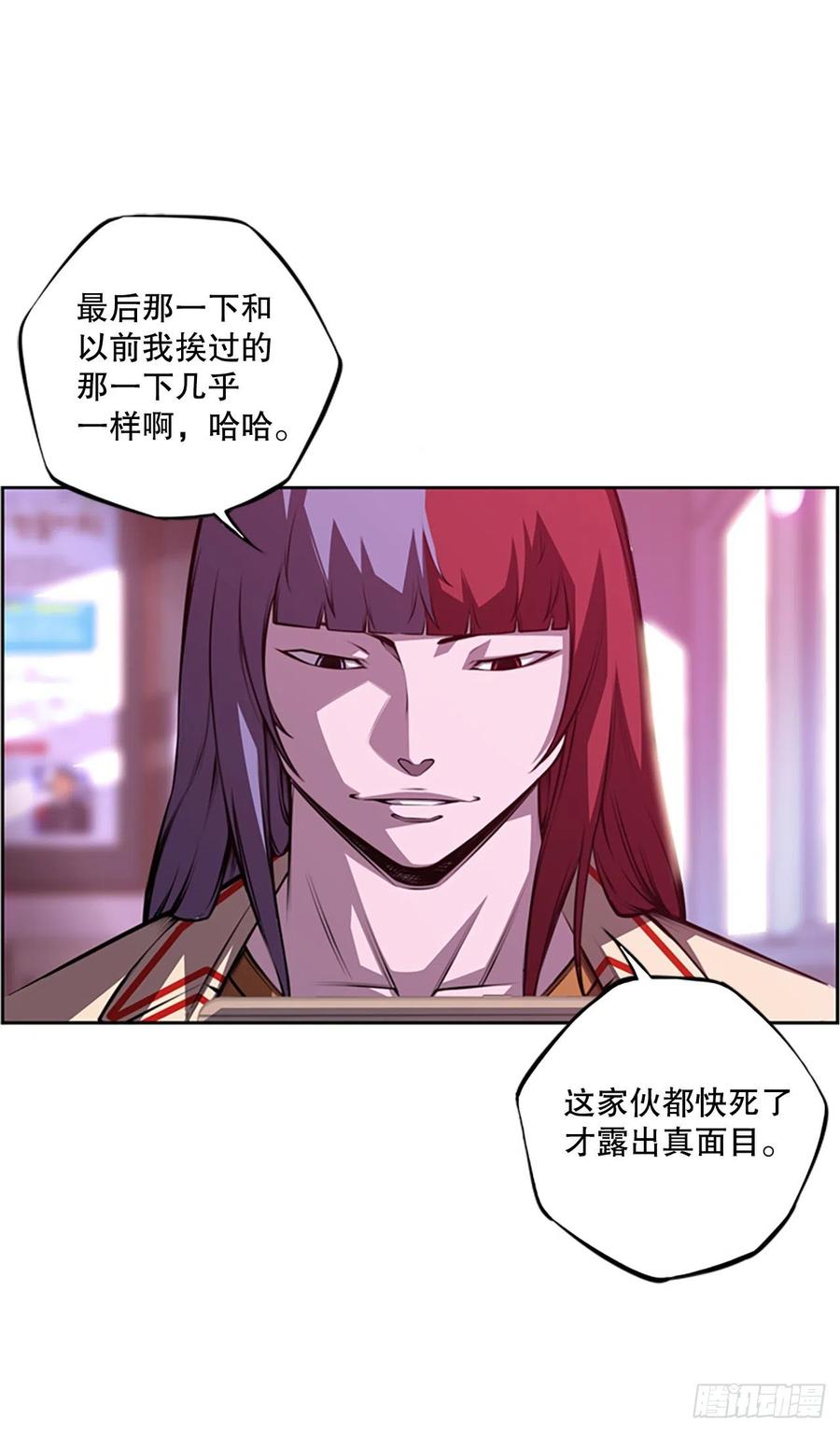 《斗神养成实录》如虎添翼 第26页