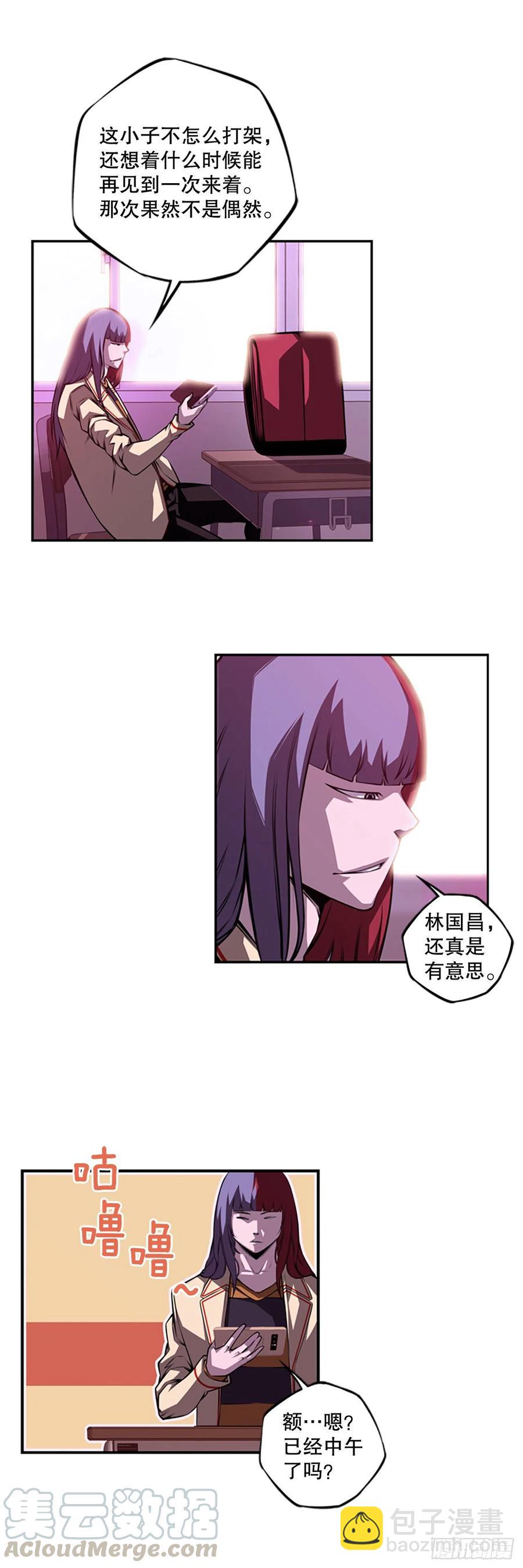 《斗神养成实录》如虎添翼 第27页