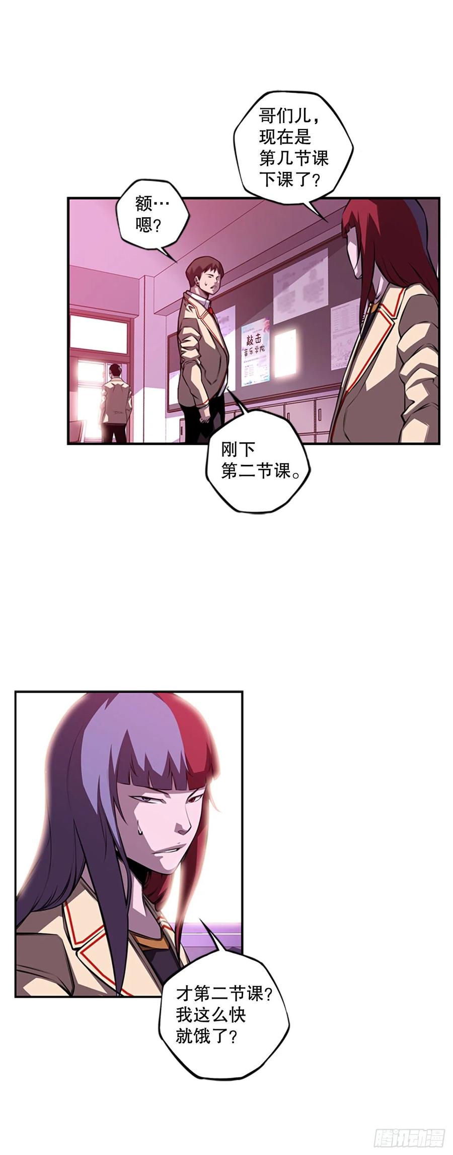 《斗神养成实录》如虎添翼 第28页