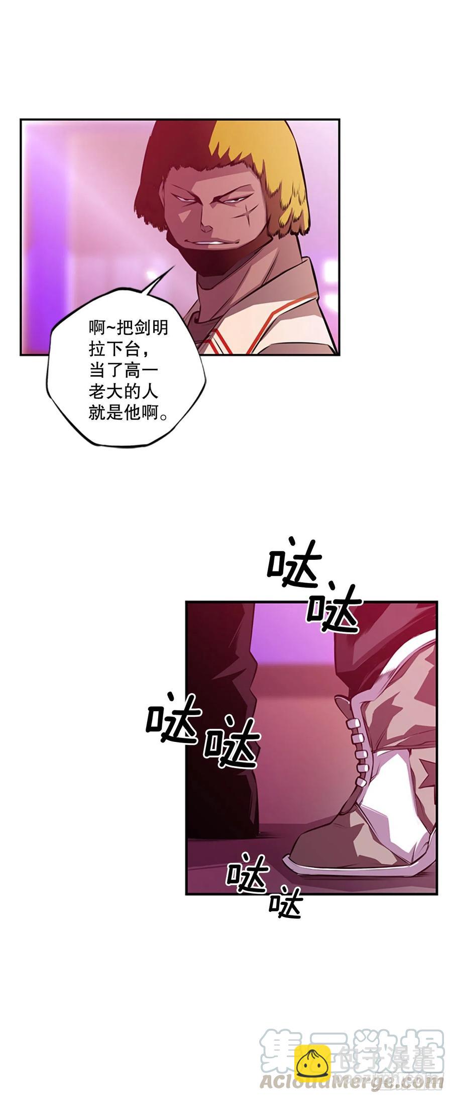 《斗神养成实录》如虎添翼 第5页