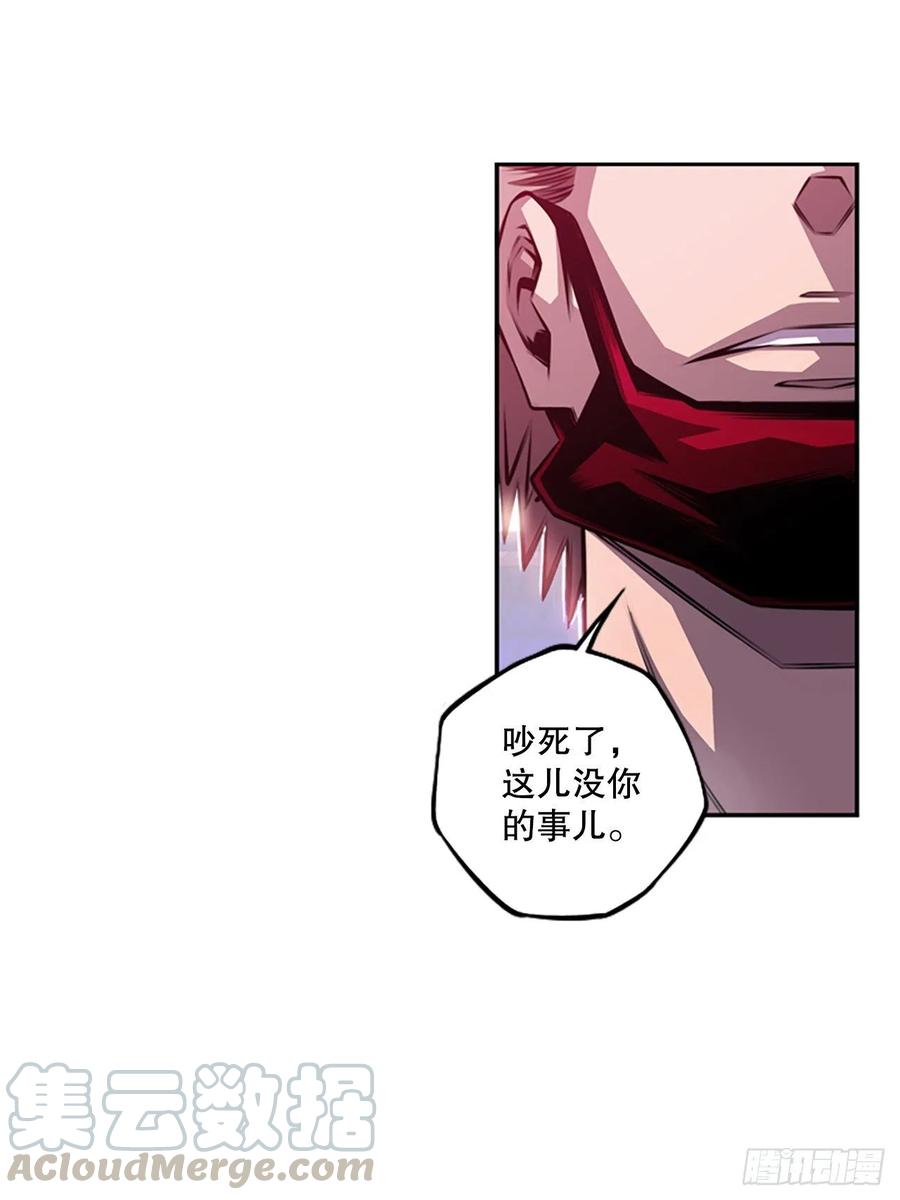 《斗神养成实录》如虎添翼 第7页