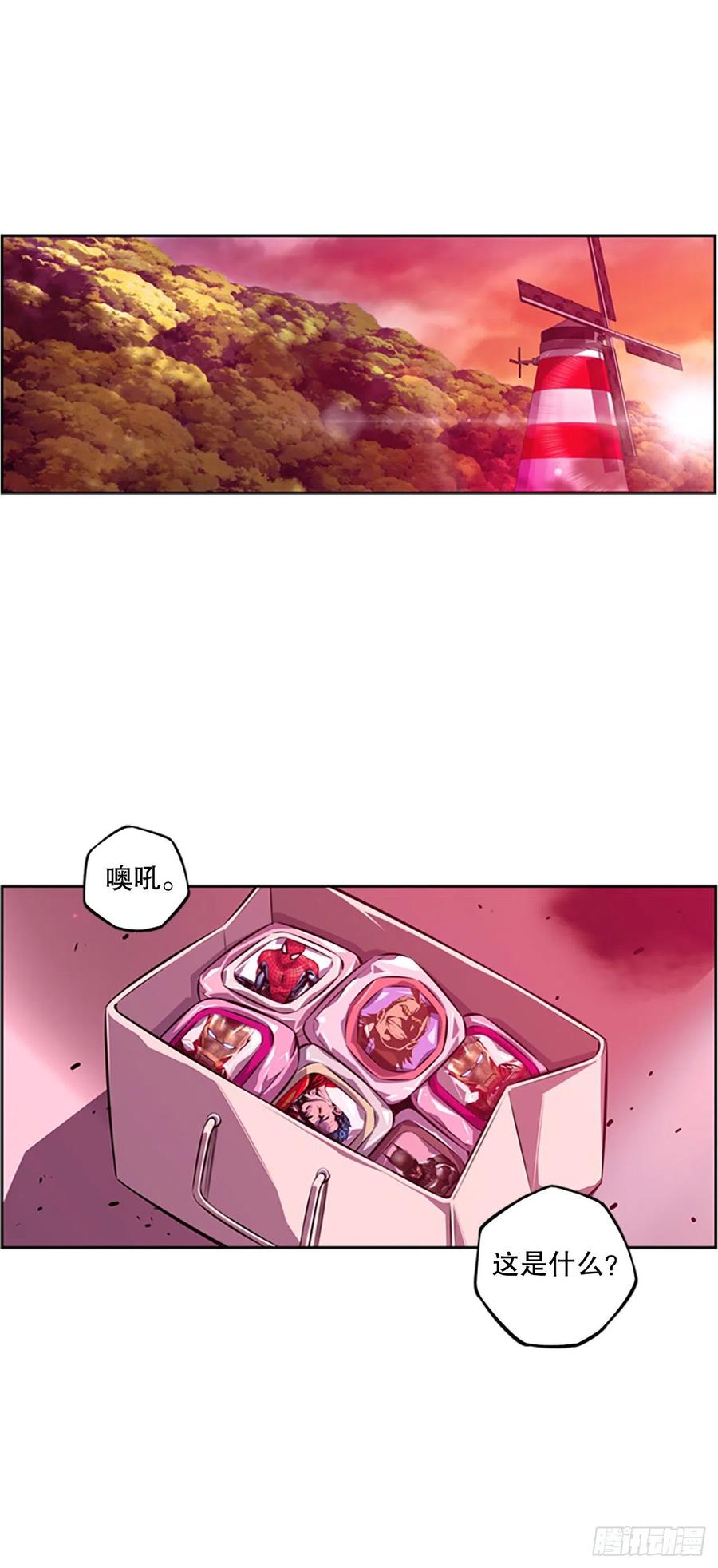 《斗神养成实录》野兔和红色界限 第20页