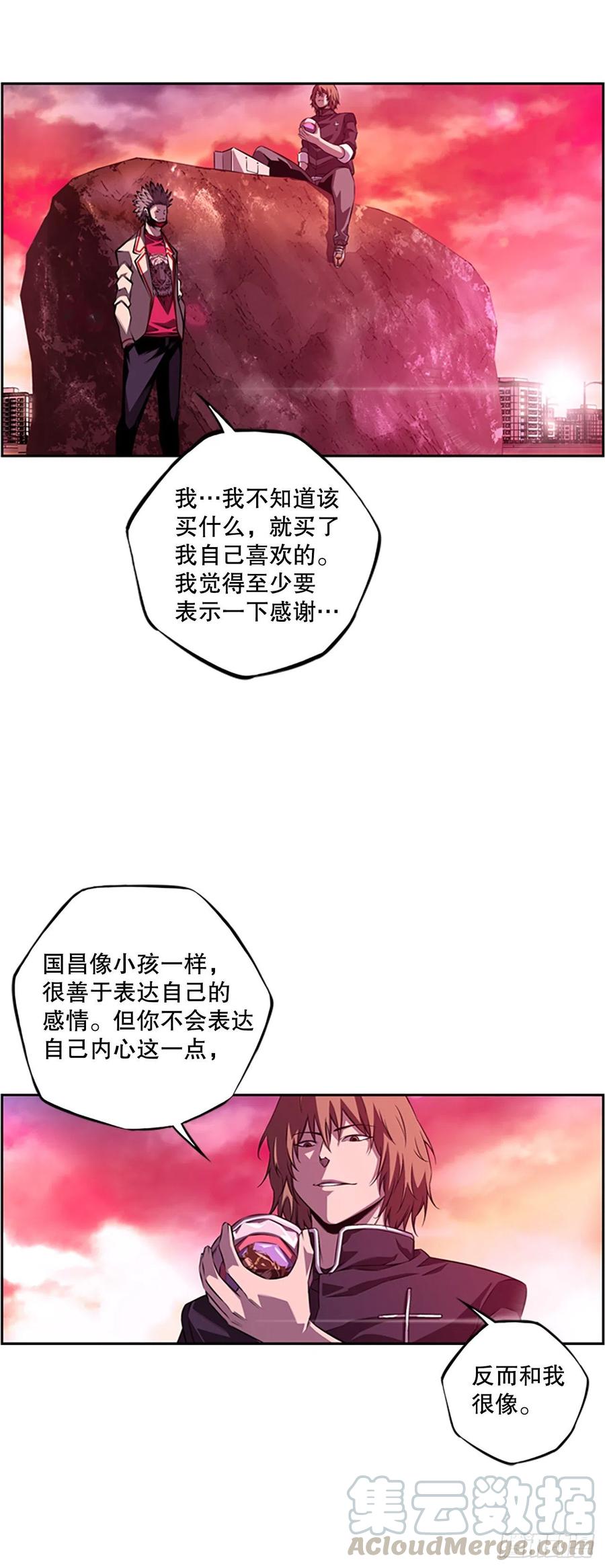 《斗神养成实录》野兔和红色界限 第21页
