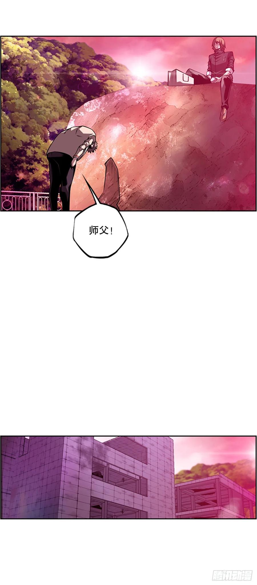 《斗神养成实录》野兔和红色界限 第26页