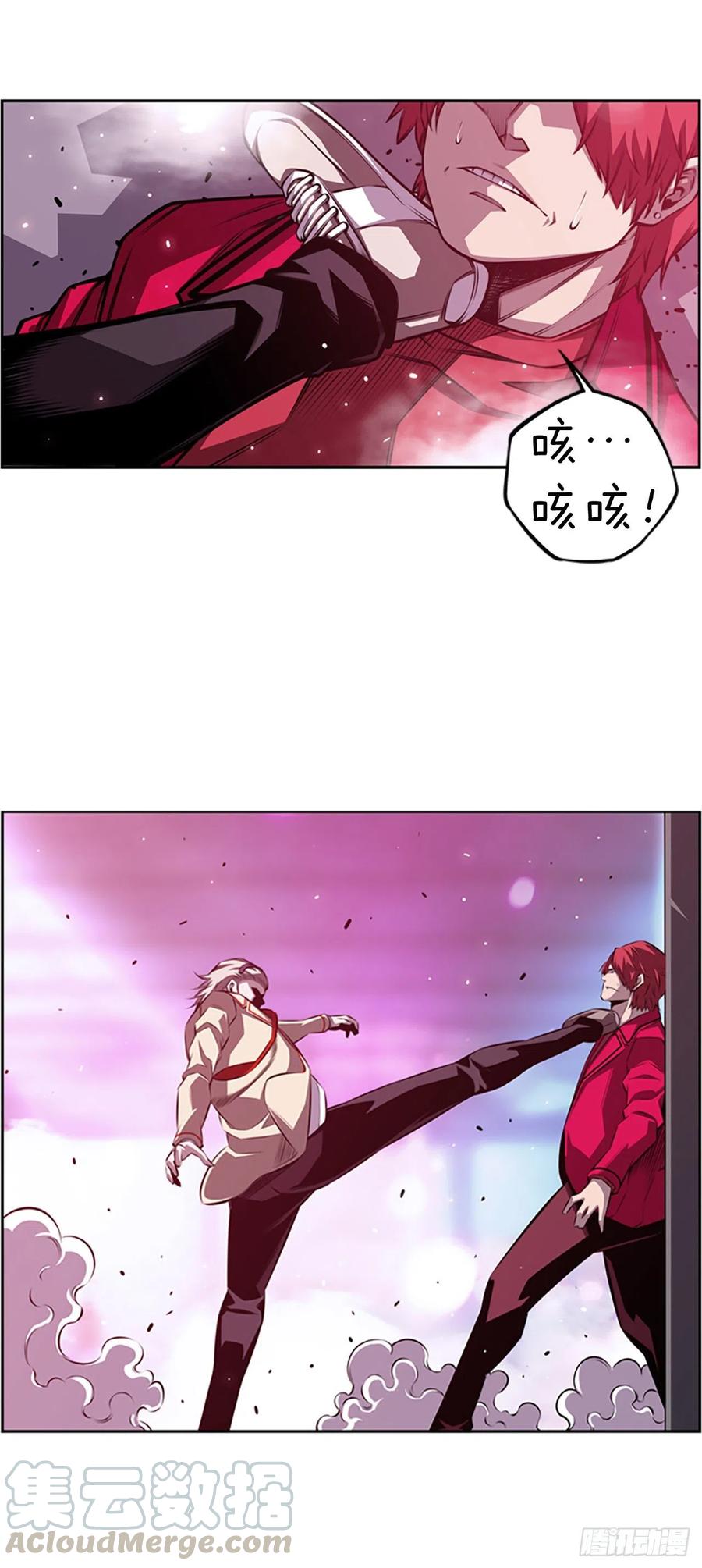 《斗神养成实录》野兔和红色界限 第27页