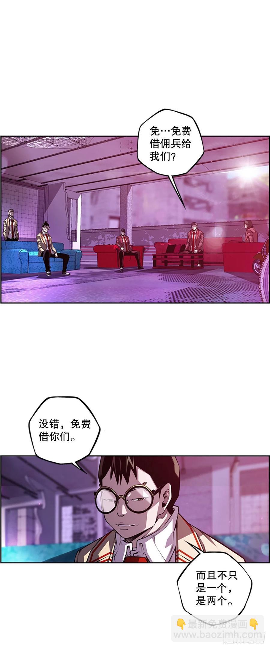 《斗神养成实录》野兔和红色界限 第2页