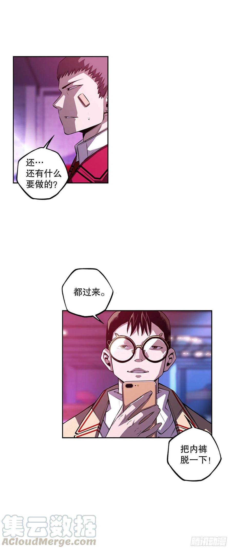 《斗神养成实录》野兔和红色界限 第33页