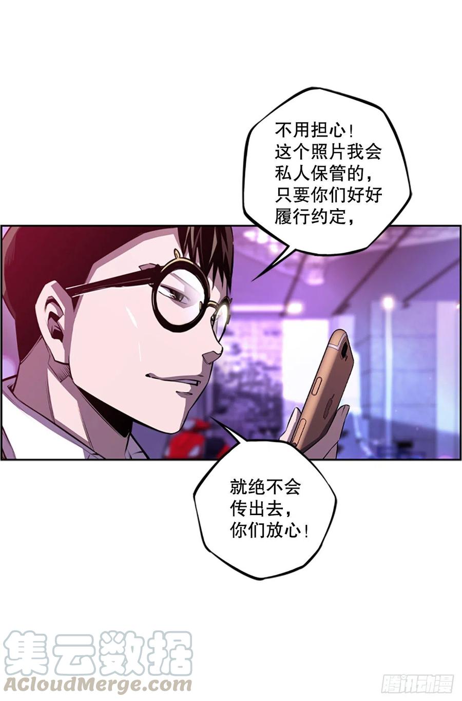 《斗神养成实录》野兔和红色界限 第35页