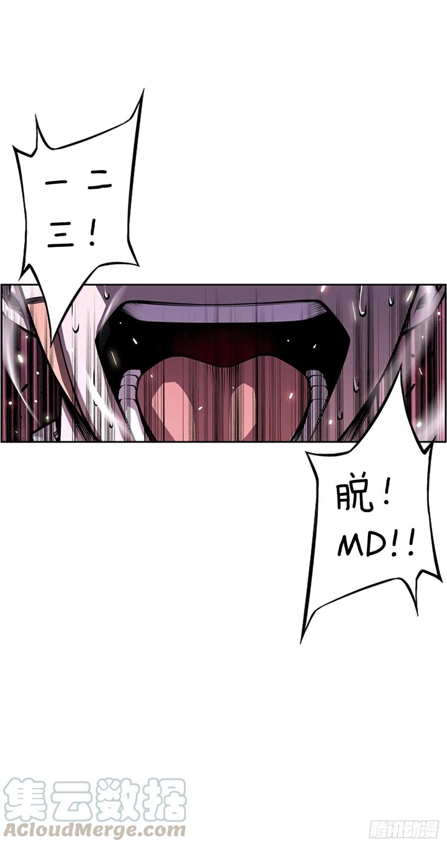 《斗神养成实录》野兔和红色界限 第37页