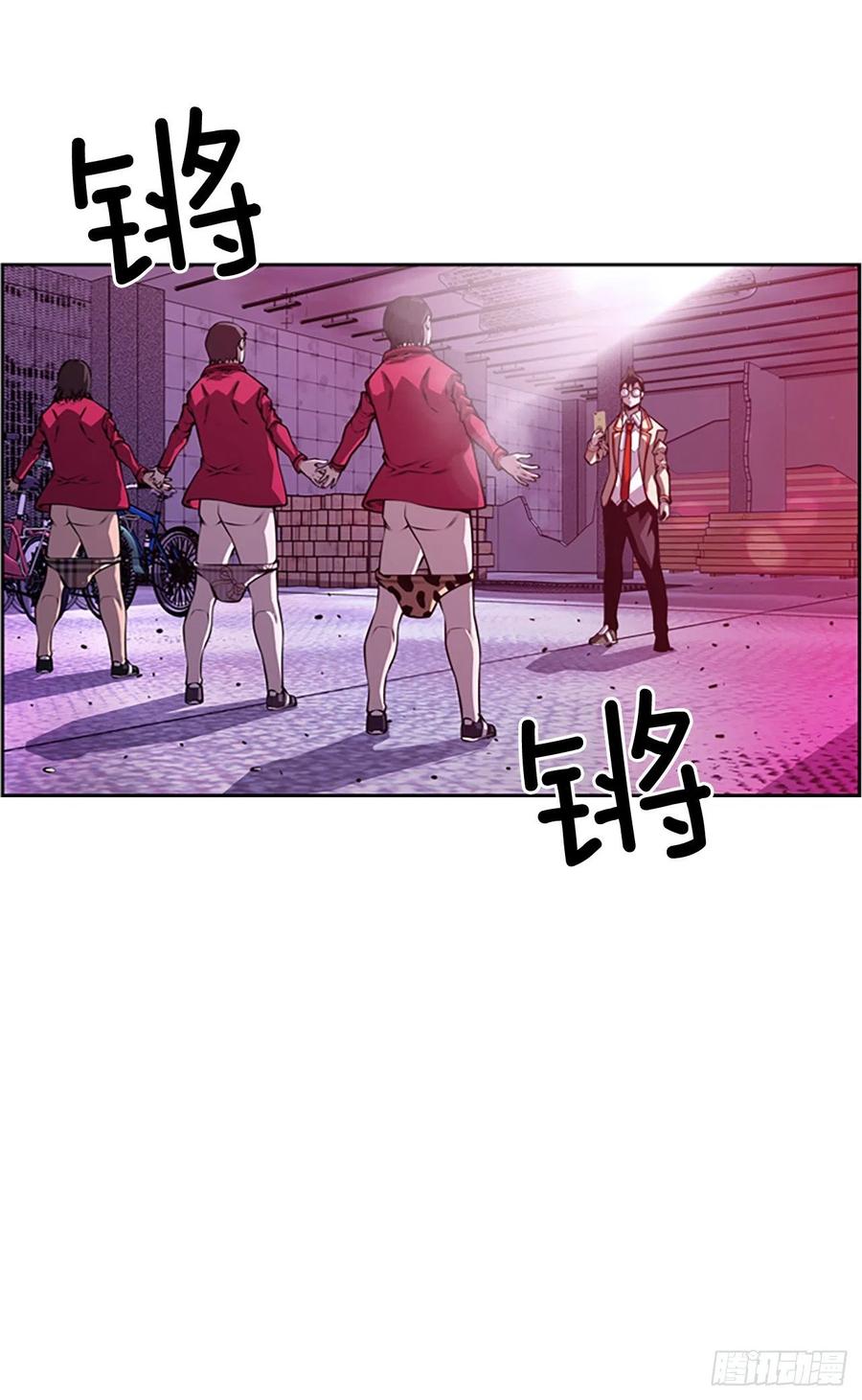 《斗神养成实录》野兔和红色界限 第38页