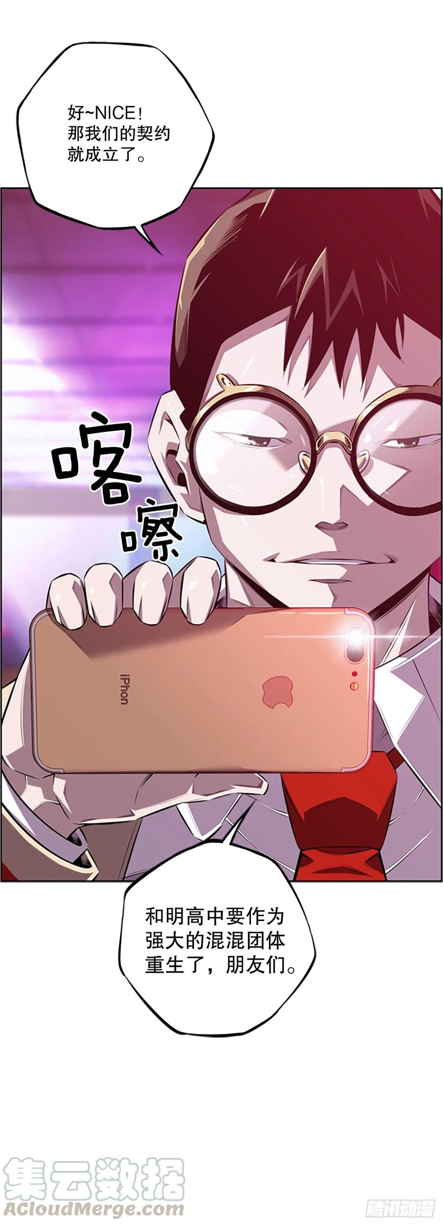 《斗神养成实录》野兔和红色界限 第39页