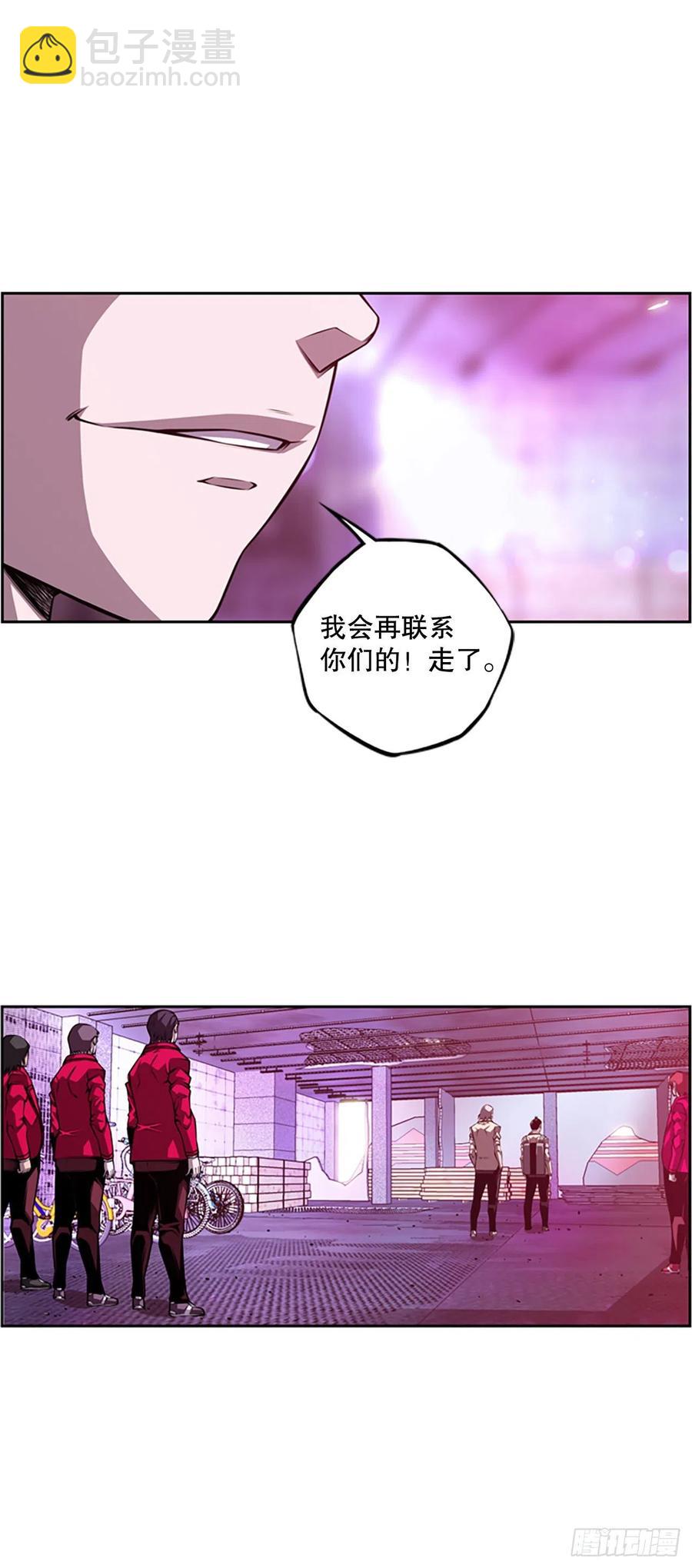 《斗神养成实录》初见黑毒会长 第2页