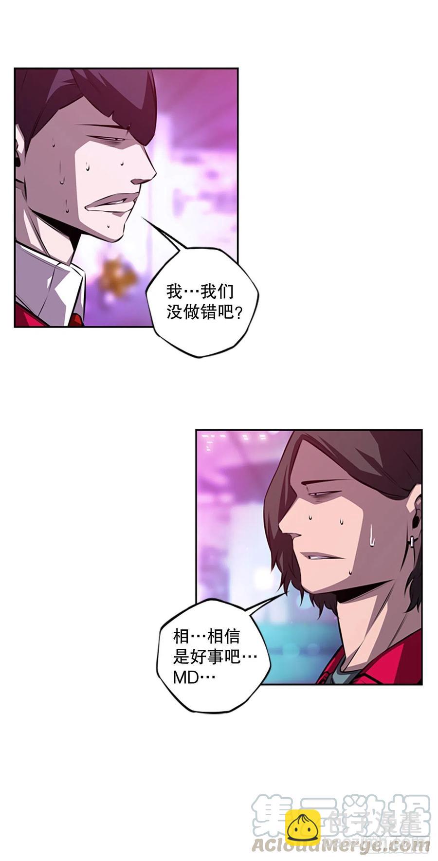 《斗神养成实录》初见黑毒会长 第3页