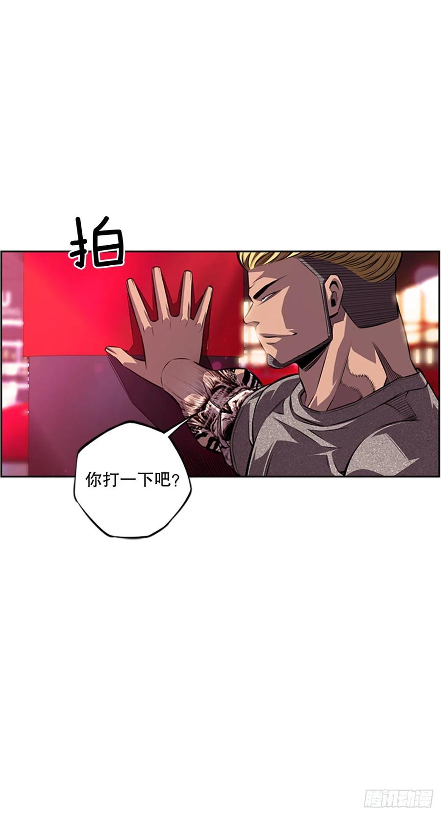 《斗神养成实录》初见黑毒会长（2） 第16页