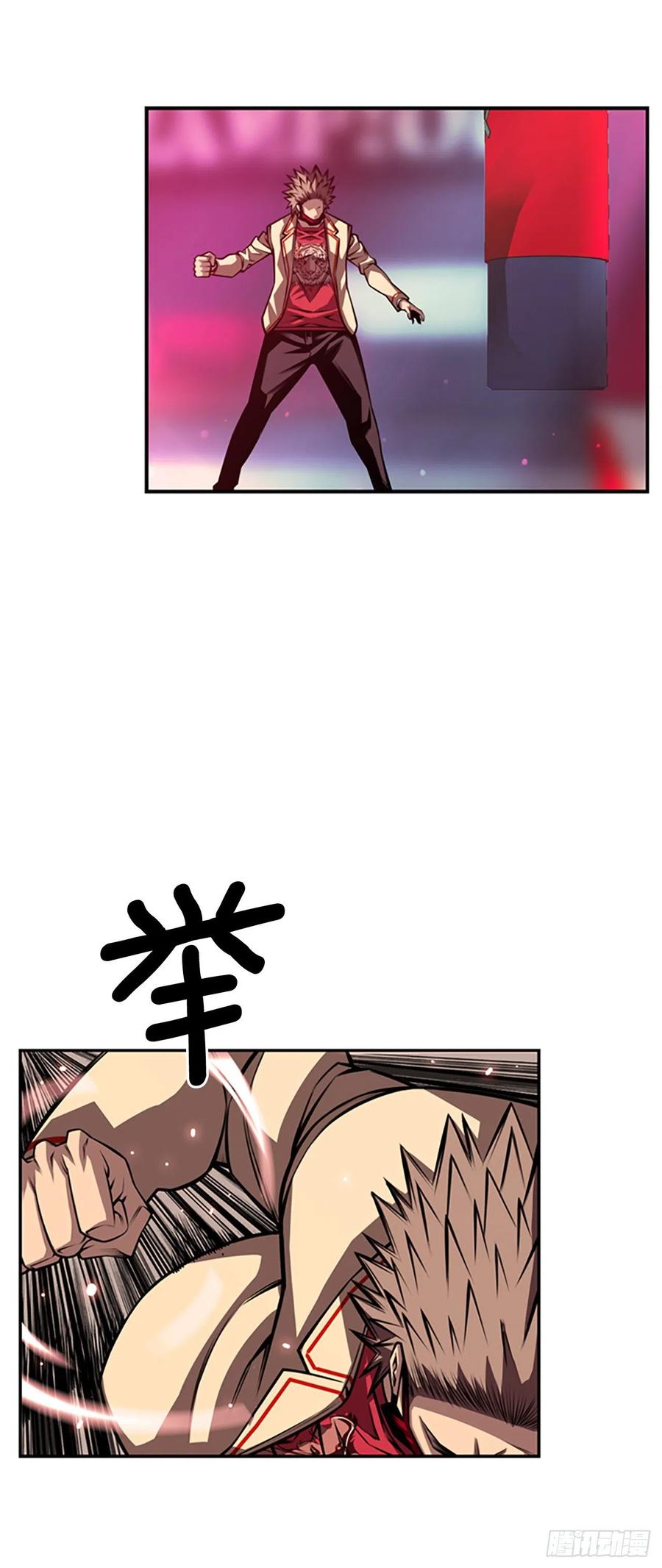 《斗神养成实录》初见黑毒会长（2） 第18页