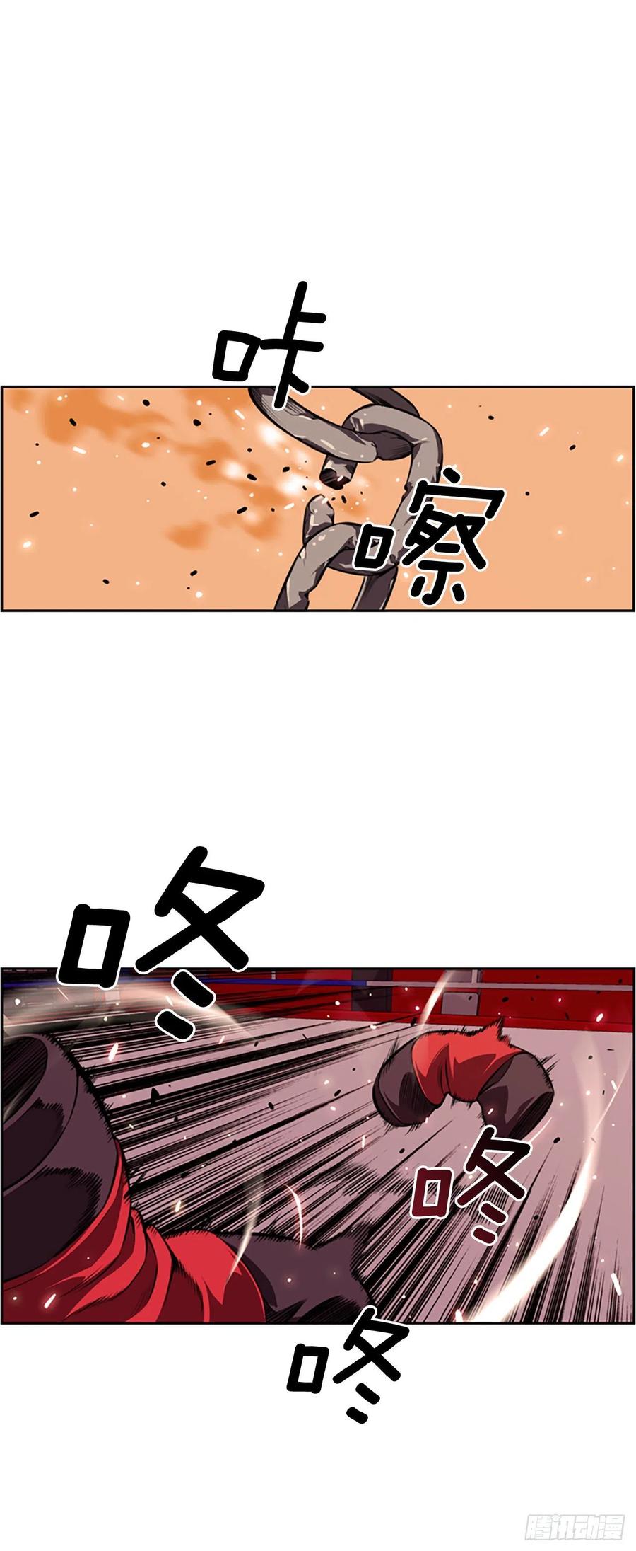 《斗神养成实录》初见黑毒会长（2） 第22页