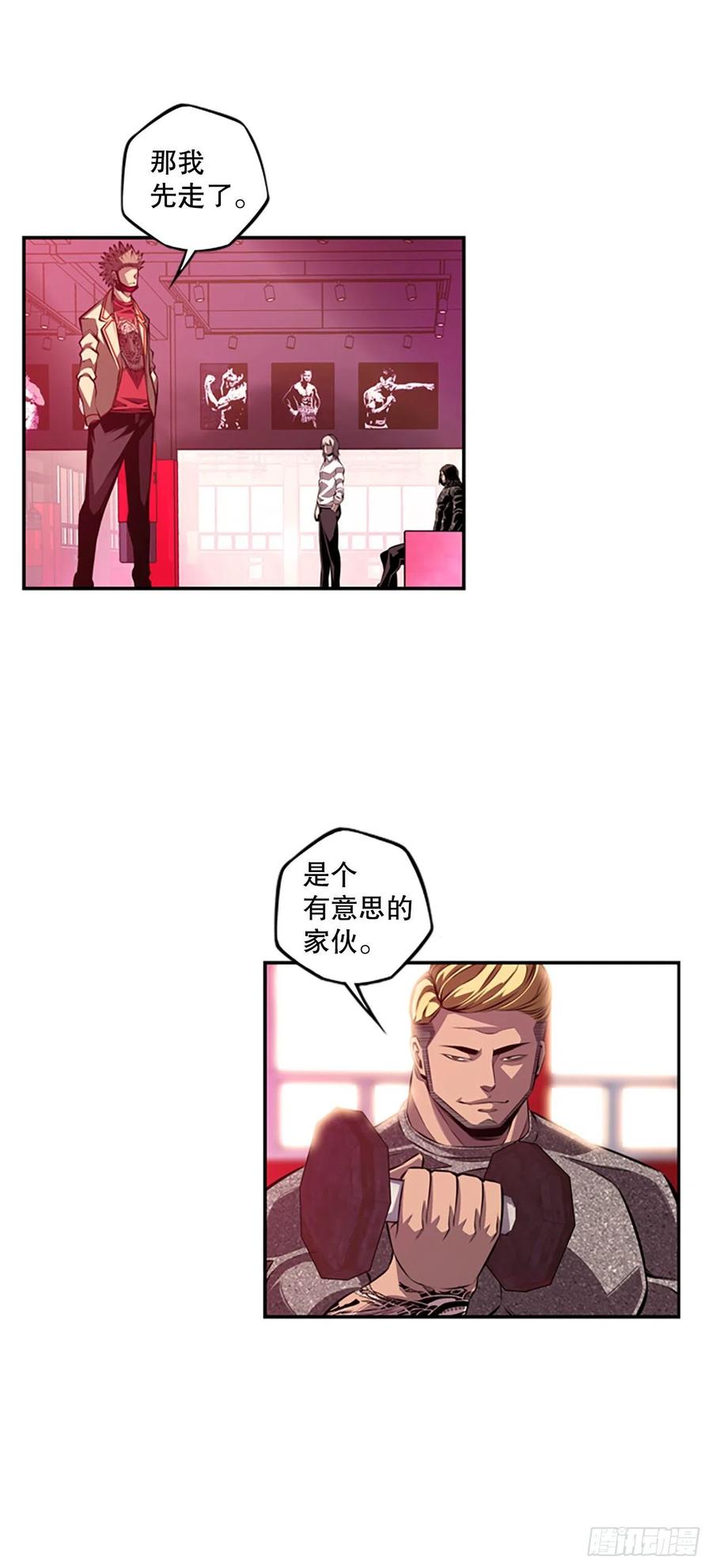 《斗神养成实录》初见黑毒会长（2） 第28页