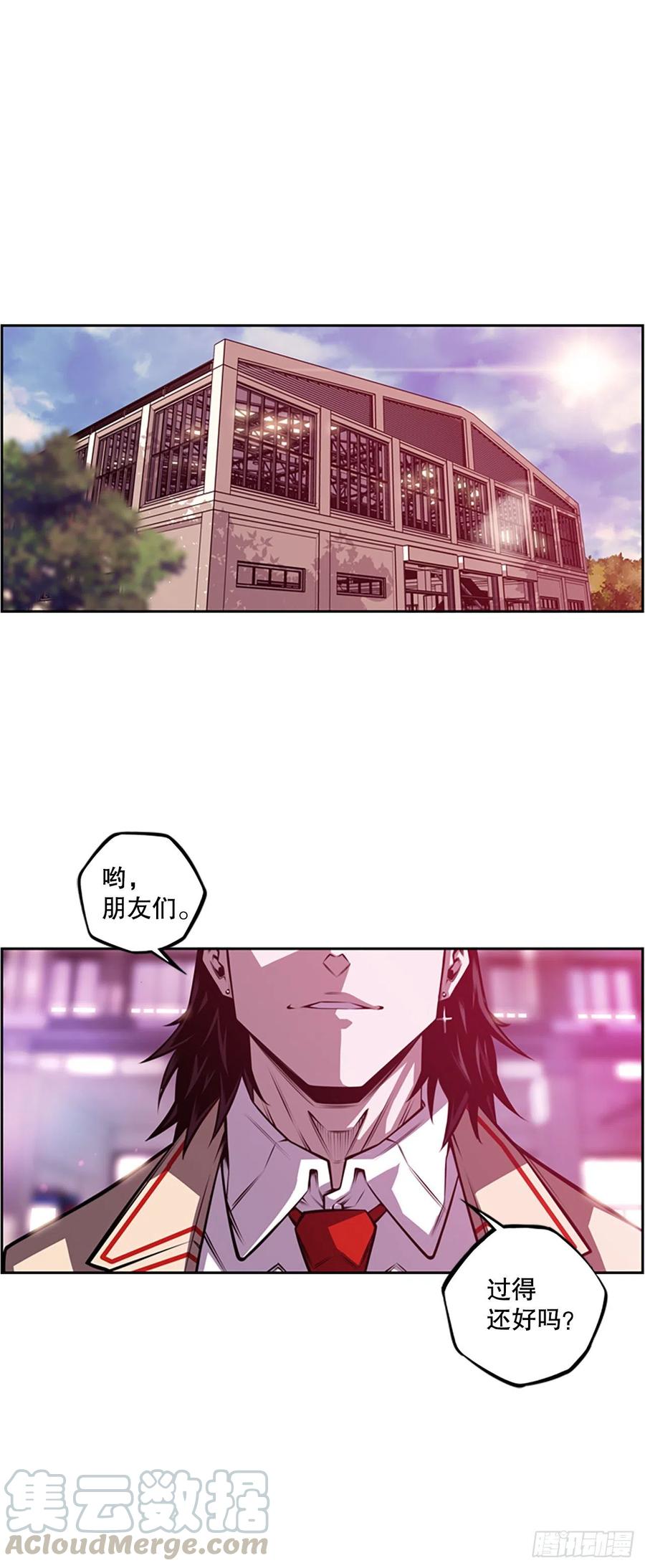 《斗神养成实录》初见黑毒会长（2） 第35页