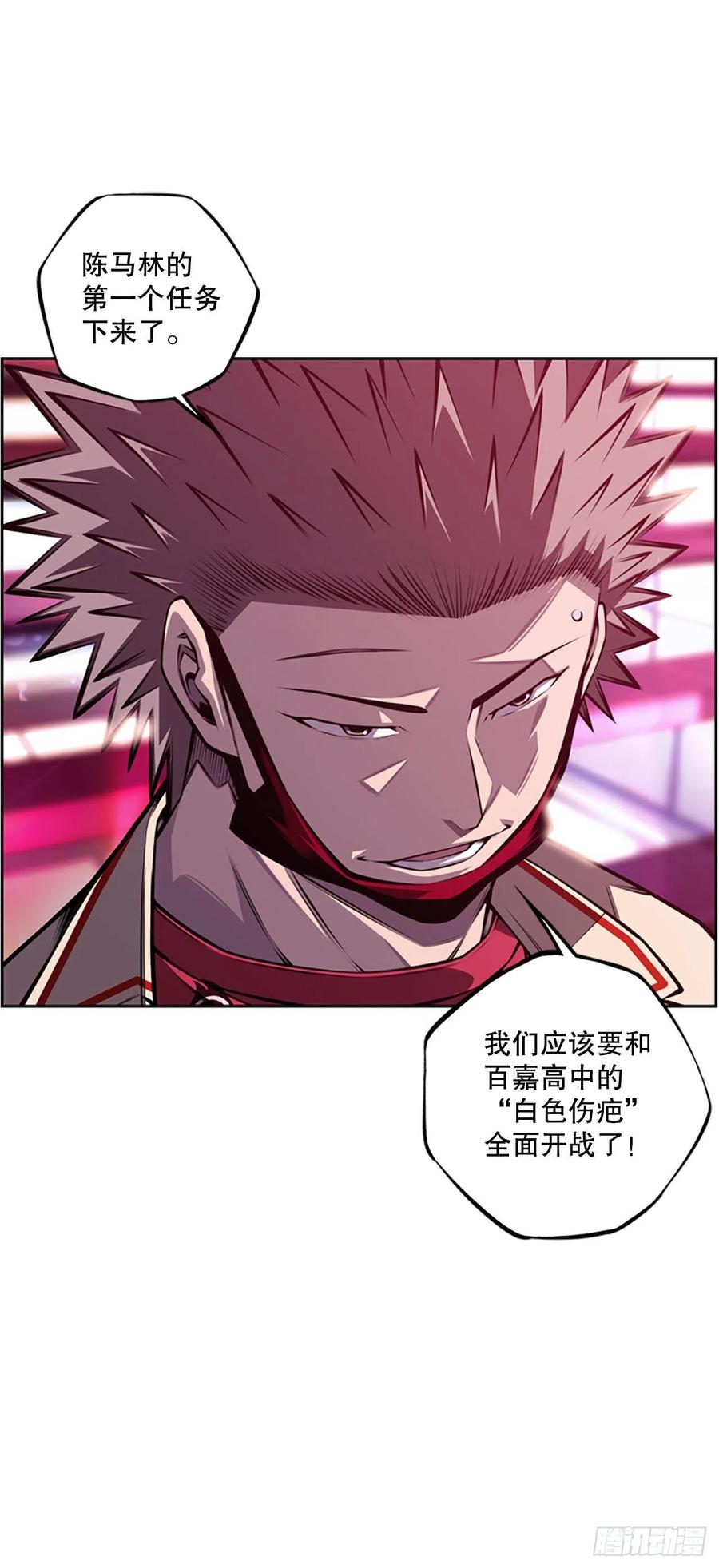 《斗神养成实录》各自锻炼 第12页