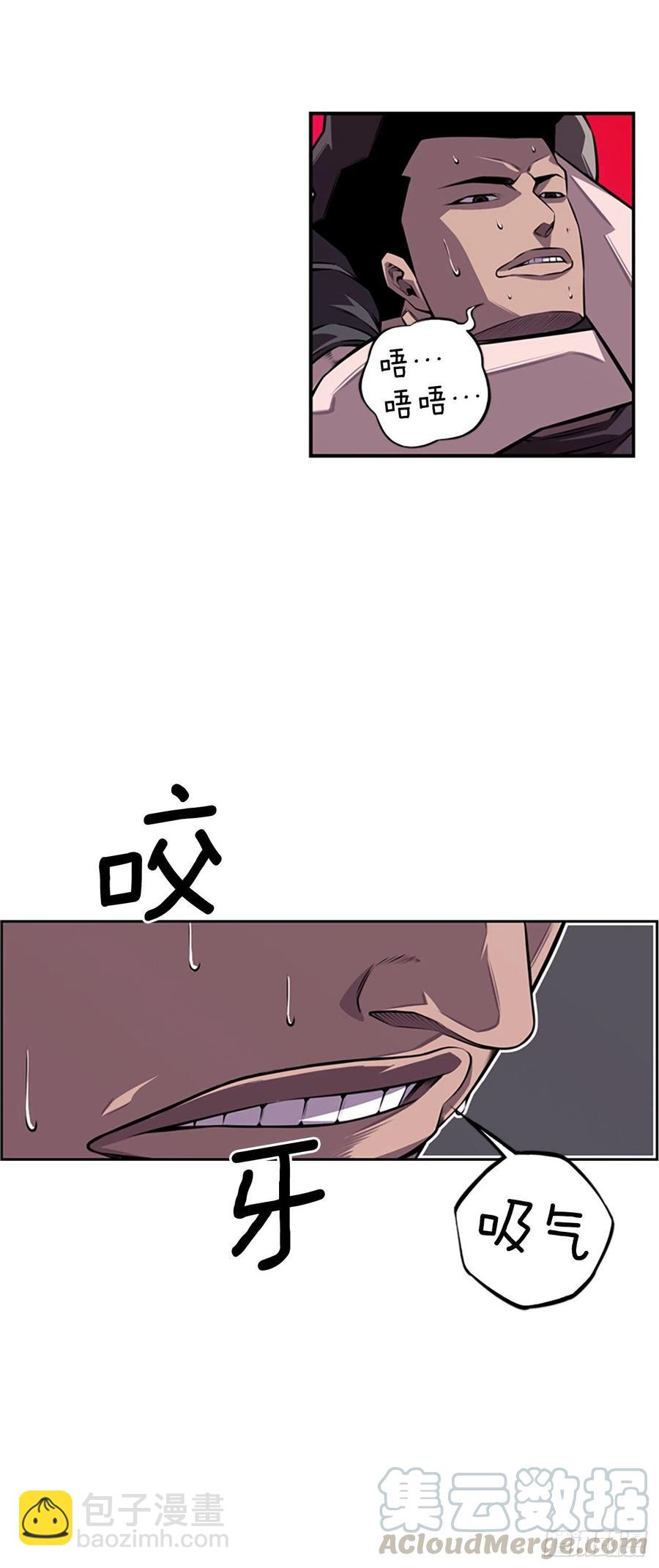 《斗神养成实录》各自锻炼 第15页