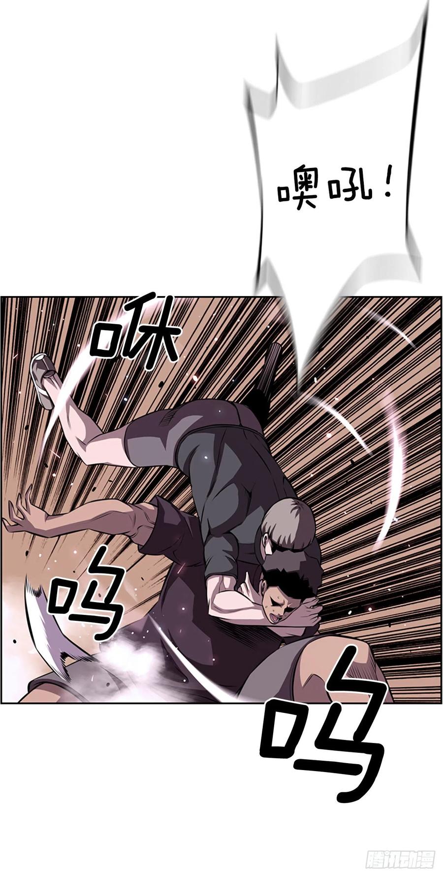 《斗神养成实录》各自锻炼 第16页