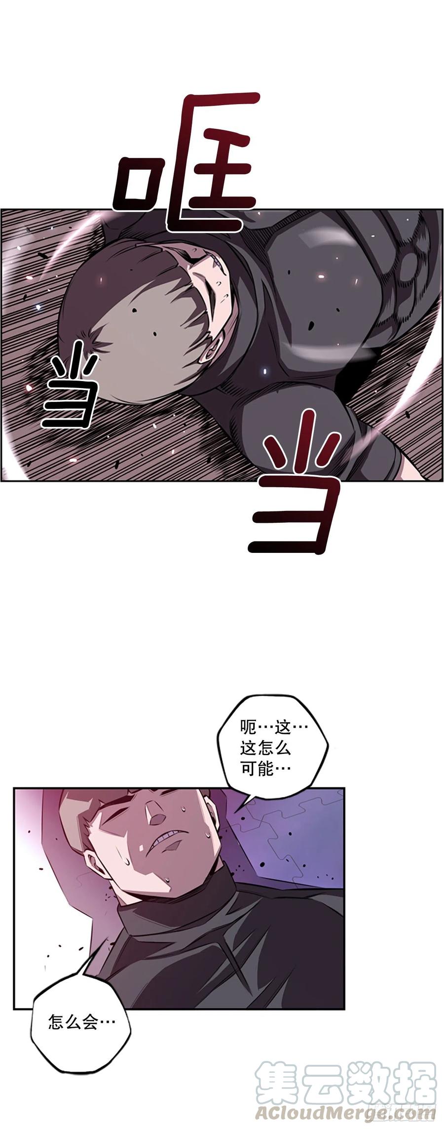 《斗神养成实录》各自锻炼 第17页
