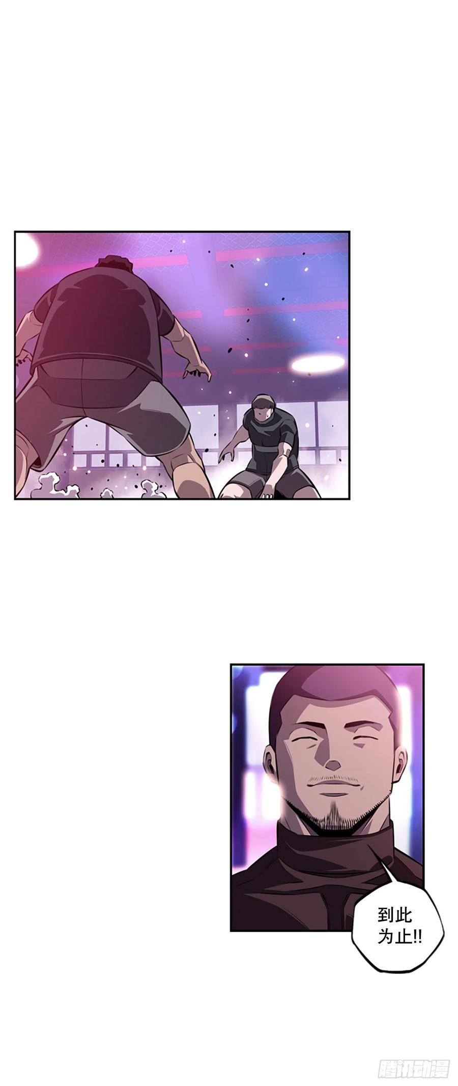 《斗神养成实录》各自锻炼 第20页