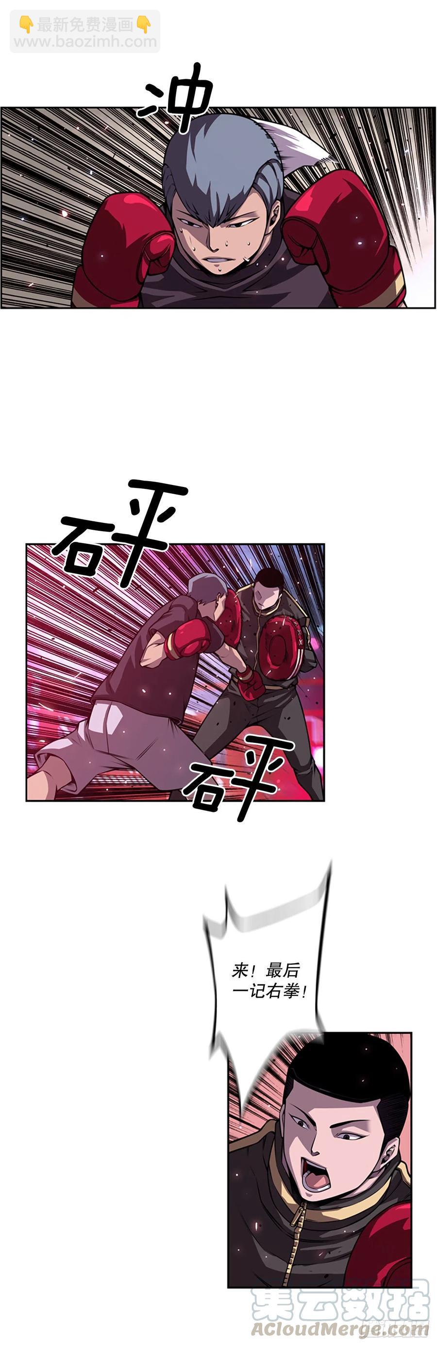 《斗神养成实录》各自锻炼 第27页