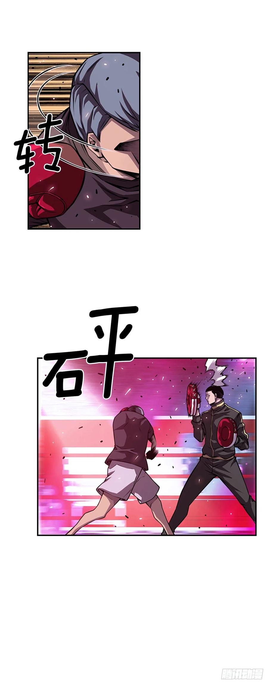 《斗神养成实录》各自锻炼 第28页