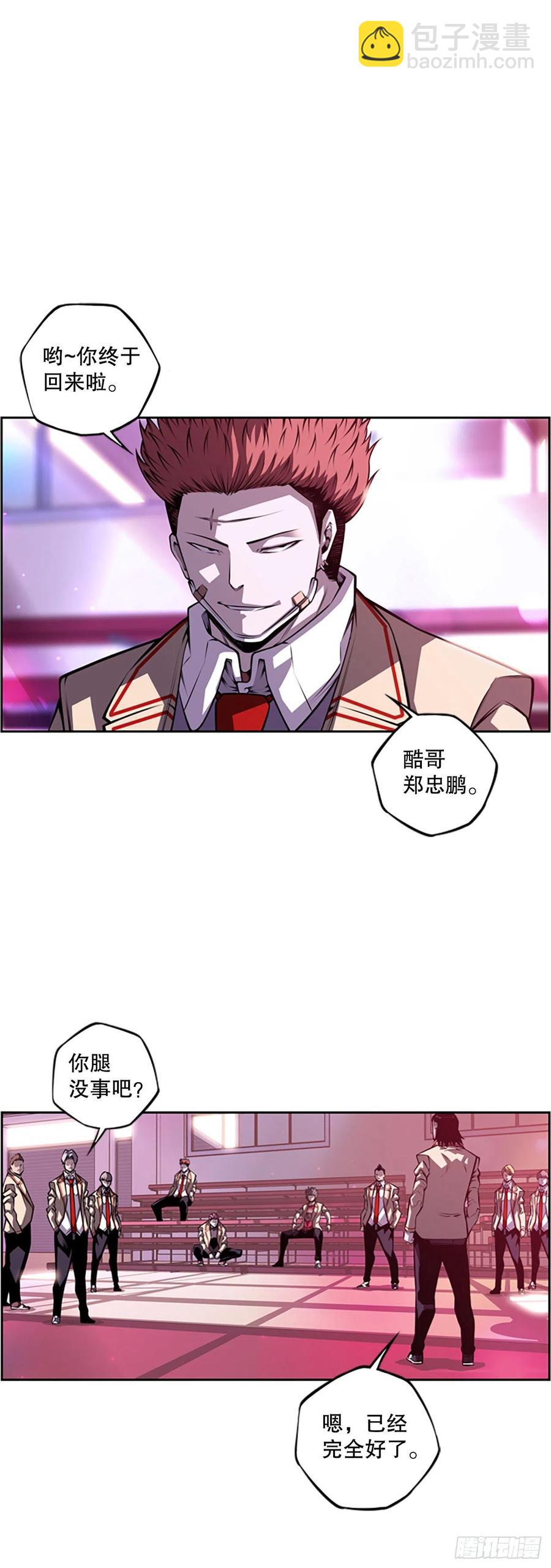 《斗神养成实录》各自锻炼 第2页