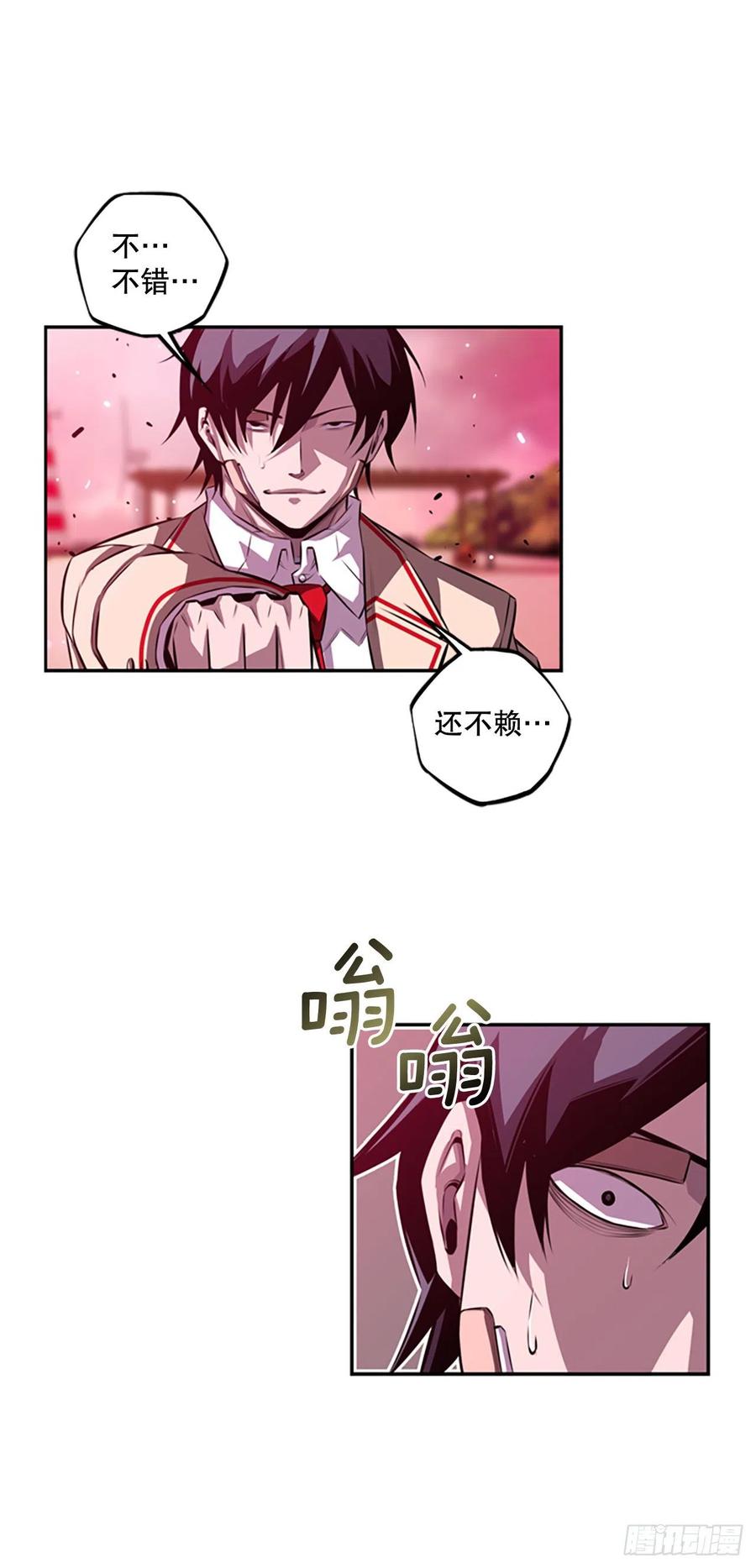 《斗神养成实录》各自锻炼 第36页