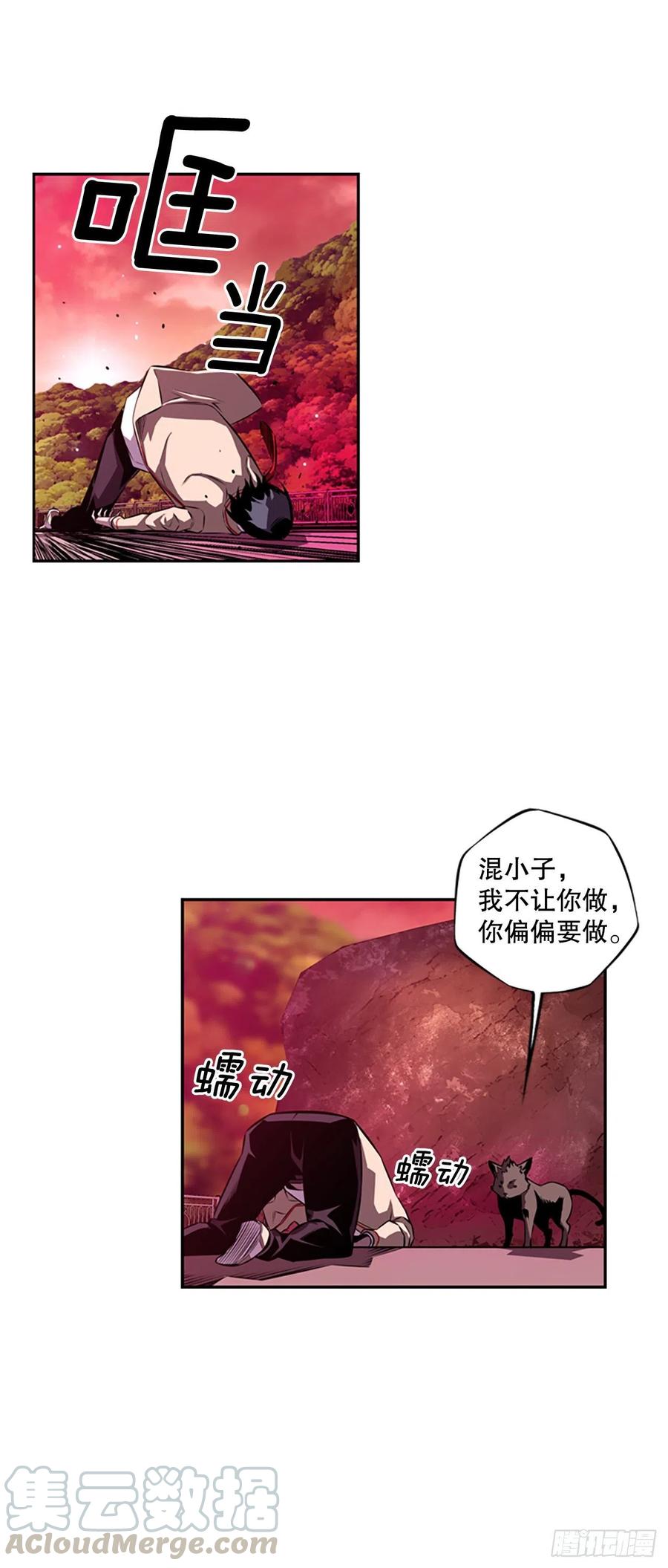 《斗神养成实录》各自锻炼 第37页