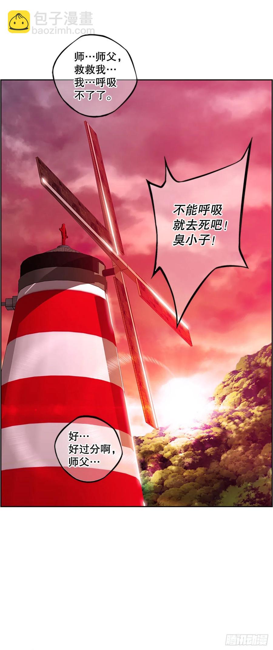 《斗神养成实录》各自锻炼 第38页