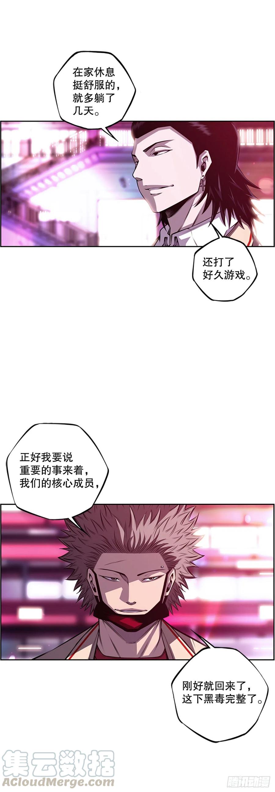 《斗神养成实录》各自锻炼 第3页