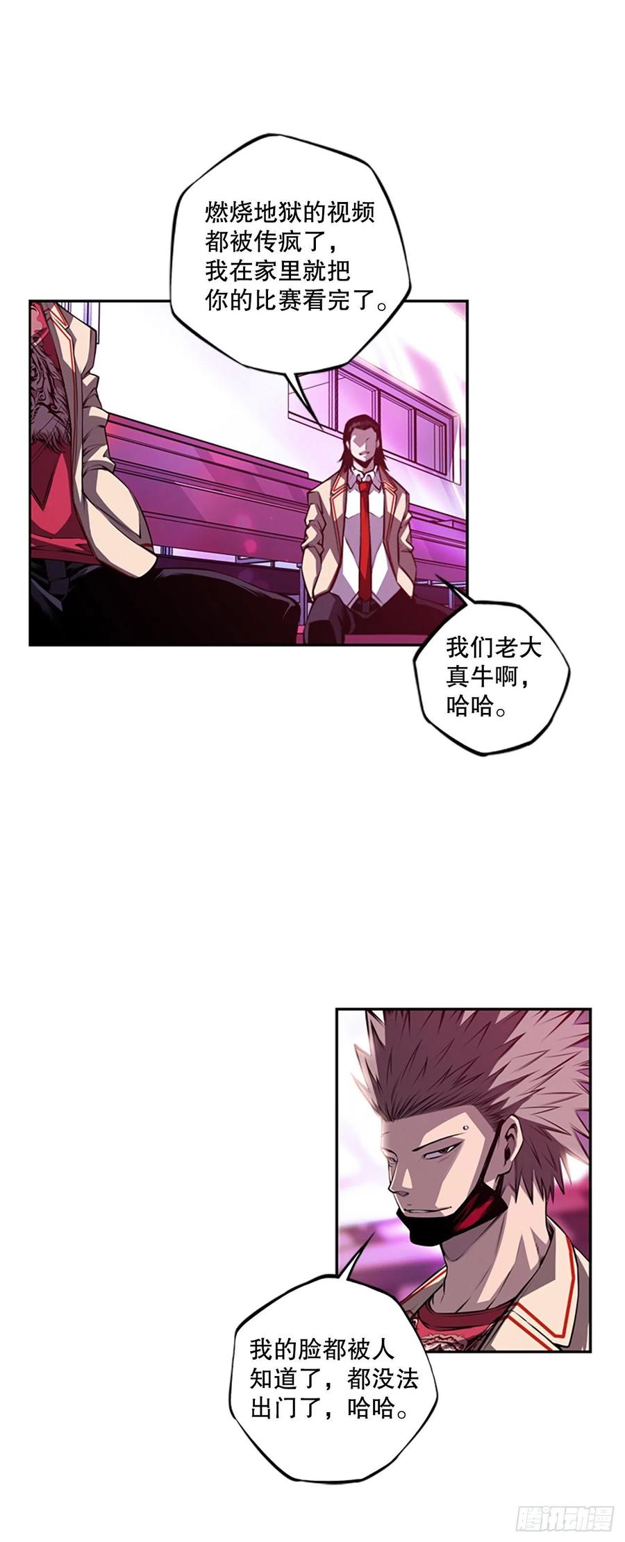 《斗神养成实录》各自锻炼 第4页