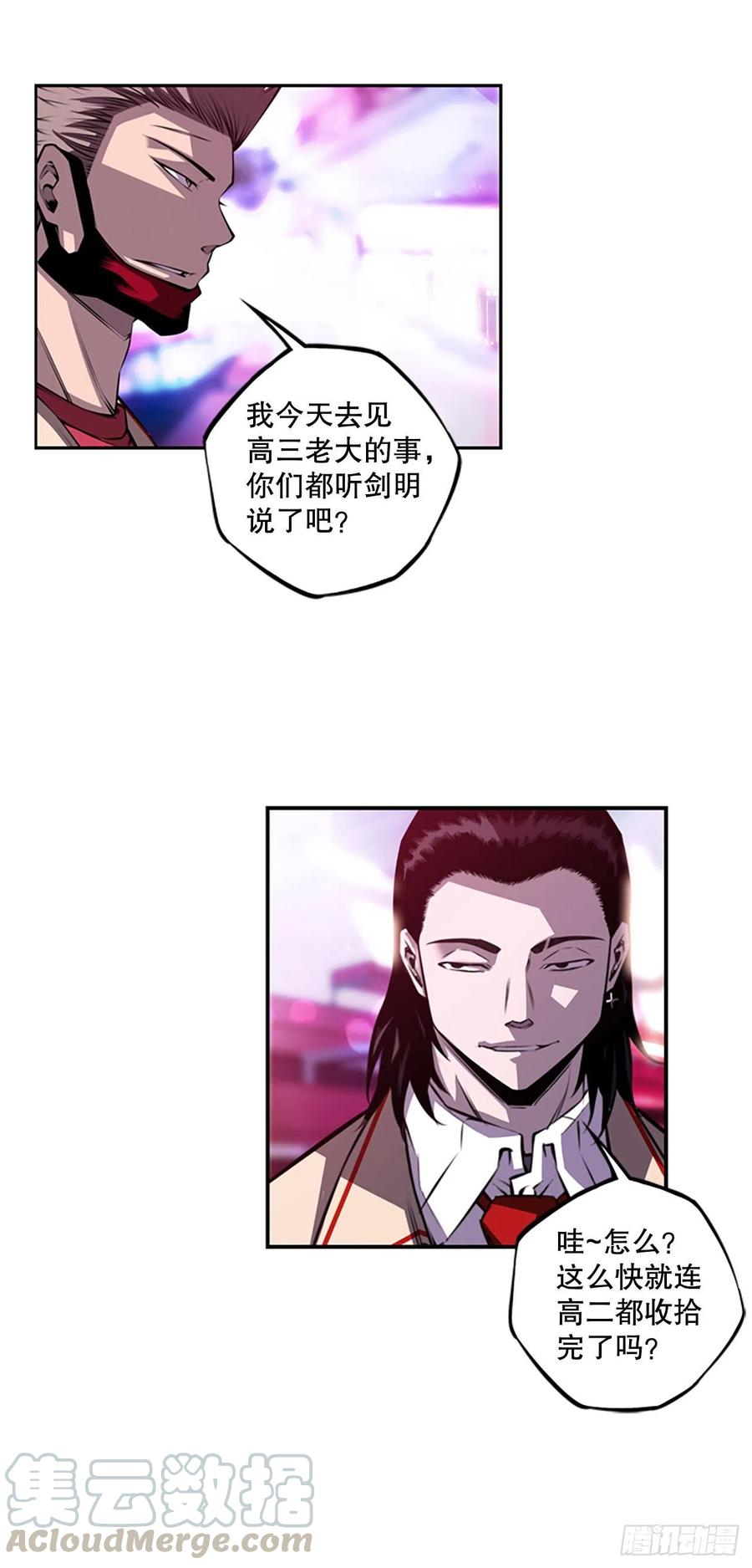 《斗神养成实录》各自锻炼 第5页