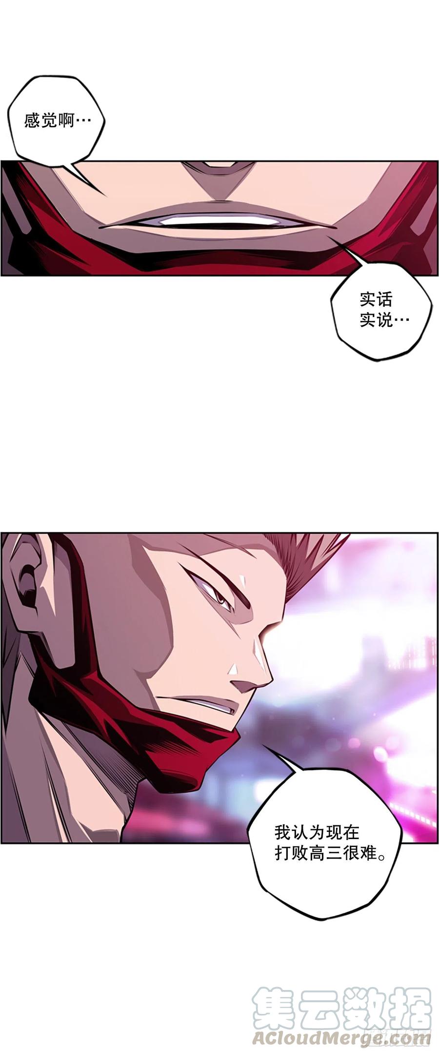 《斗神养成实录》各自锻炼 第7页