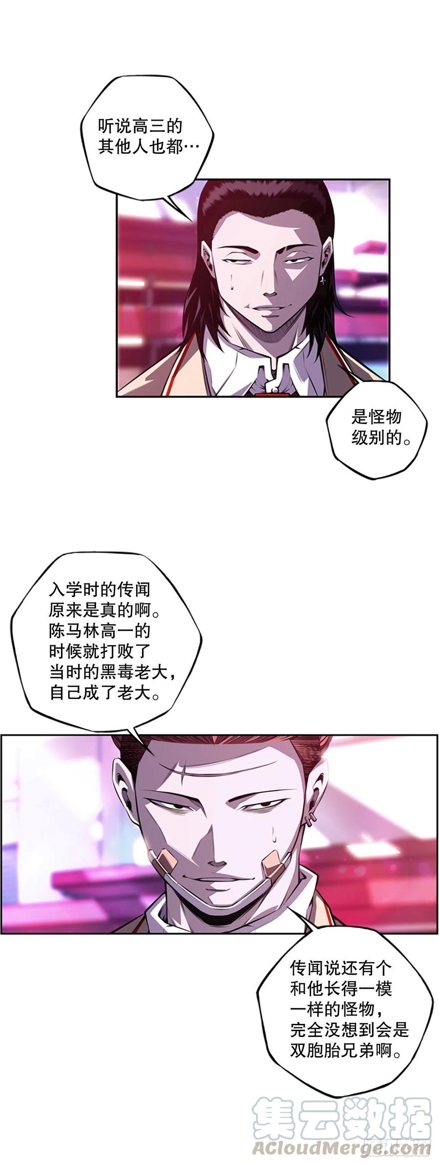 《斗神养成实录》各自锻炼 第9页
